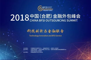 人工智能時(shí)代，金融外包服務(wù)的轉(zhuǎn)型升級(jí)之路——基于中國(guó)金融外包峰會(huì)2018鐘明博演講的思考