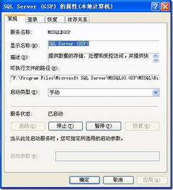 MS SQL數(shù)據(jù)庫服務在供應鏈管理中的完全指南
