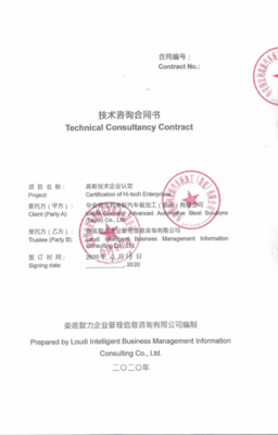 企業(yè)一站式服務 技術咨詢與技術服務的全面解析